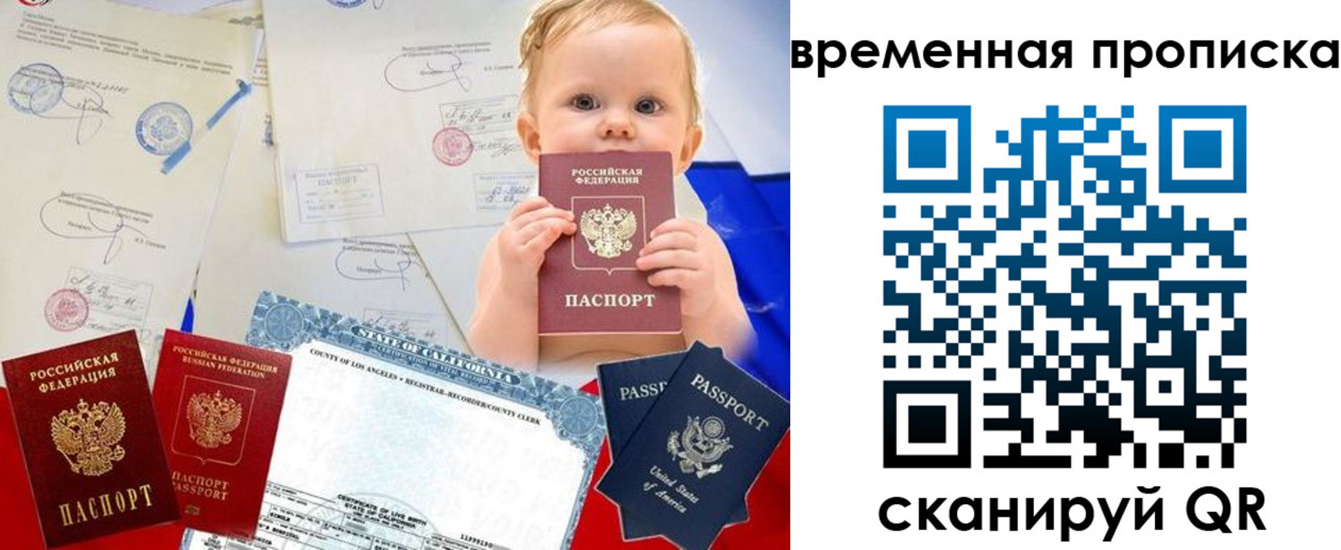 прописка для работы в Черноголовке