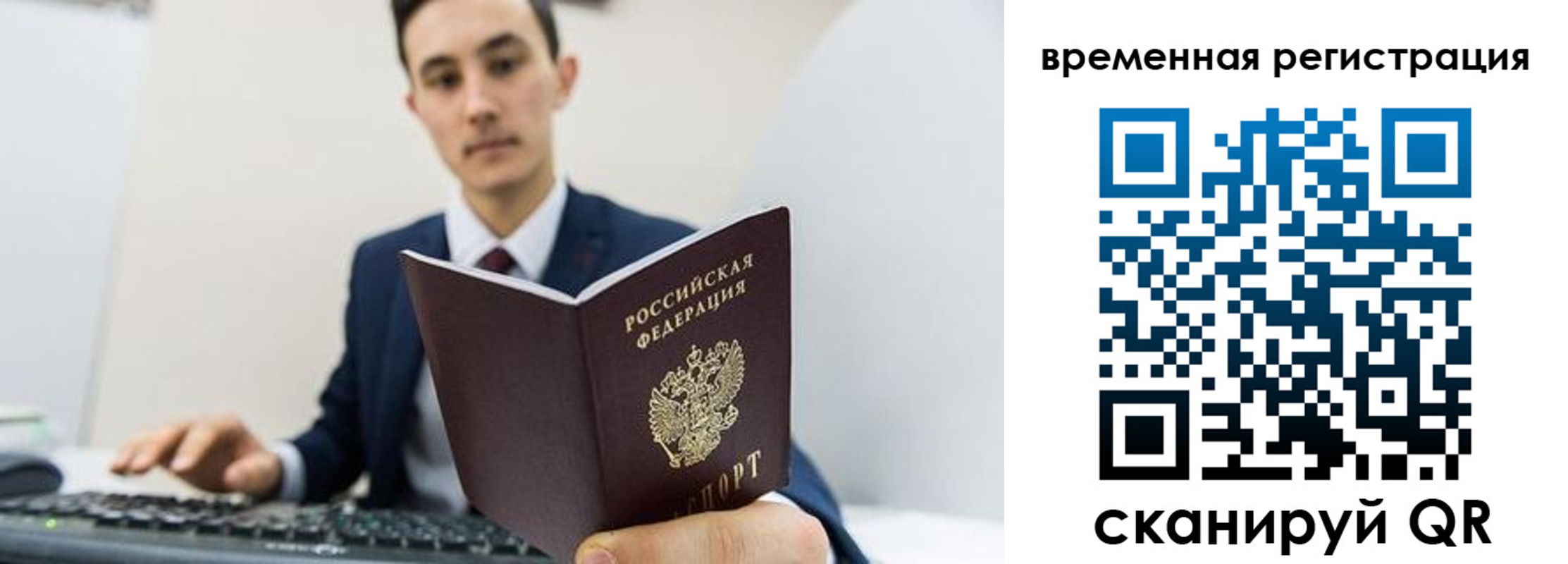 временная регистрация госуслуги в Черноголовке