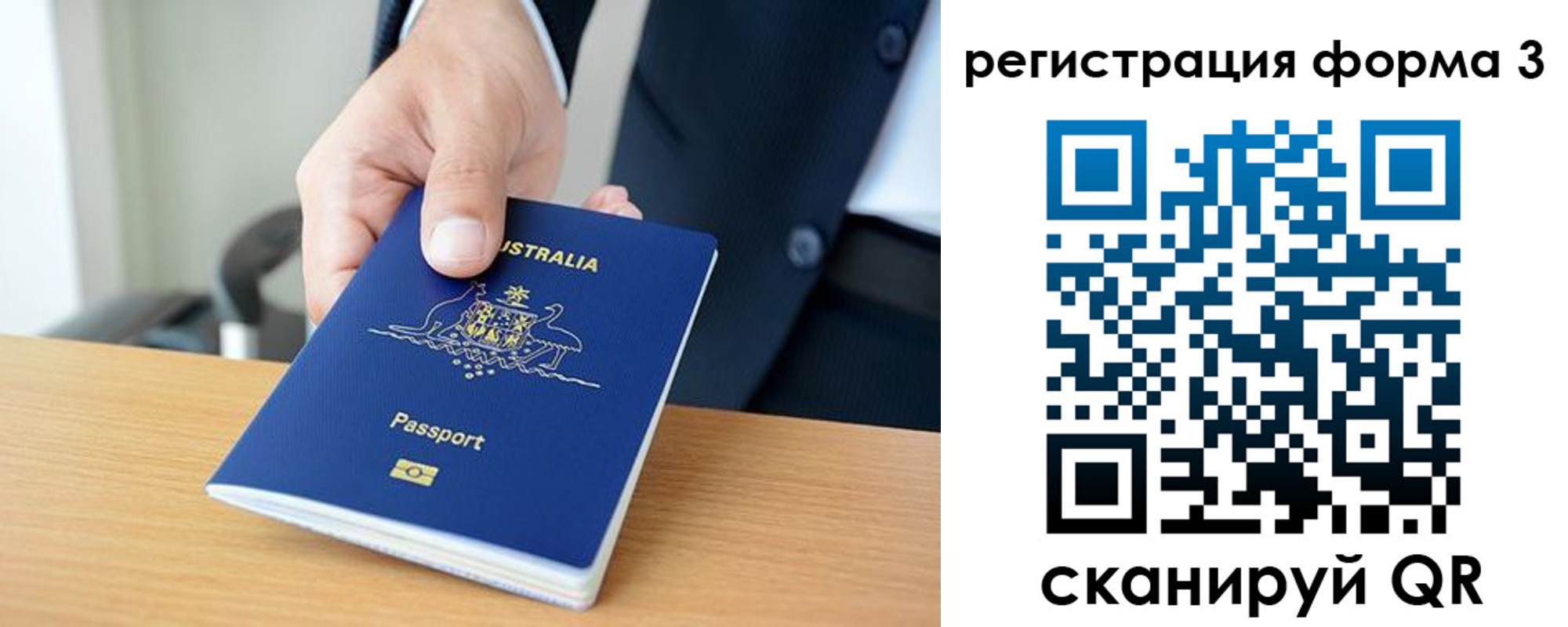 временная регистрация недорого в Черноголовке