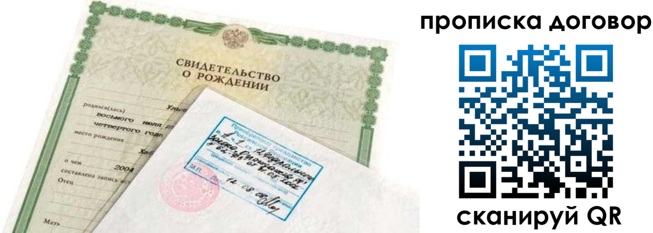 прописка регистрация в Черноголовке
