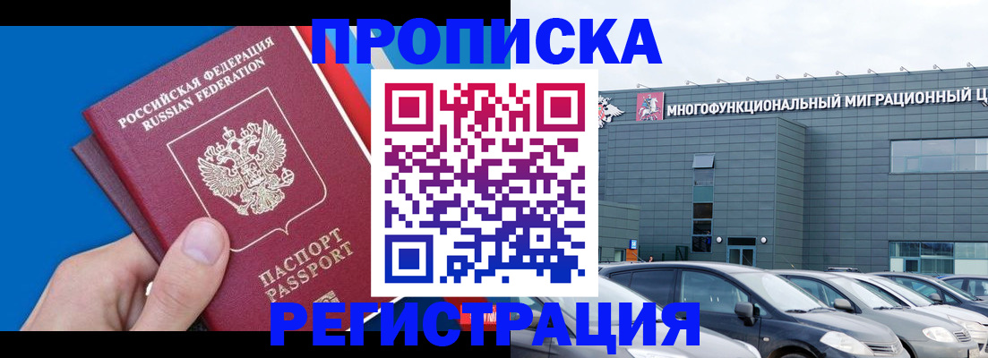 прописка для школы в Черноголовке