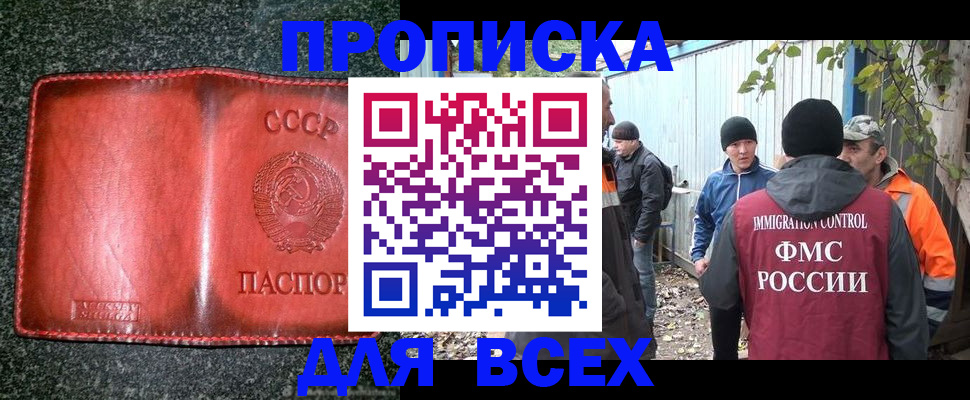 временная регистрация поиск в Черноголовке