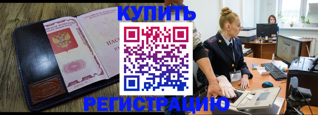 пропишу в квартире в Черноголовке
