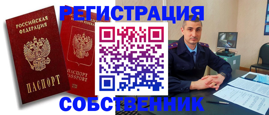 временная регистрация адрес в Черноголовке