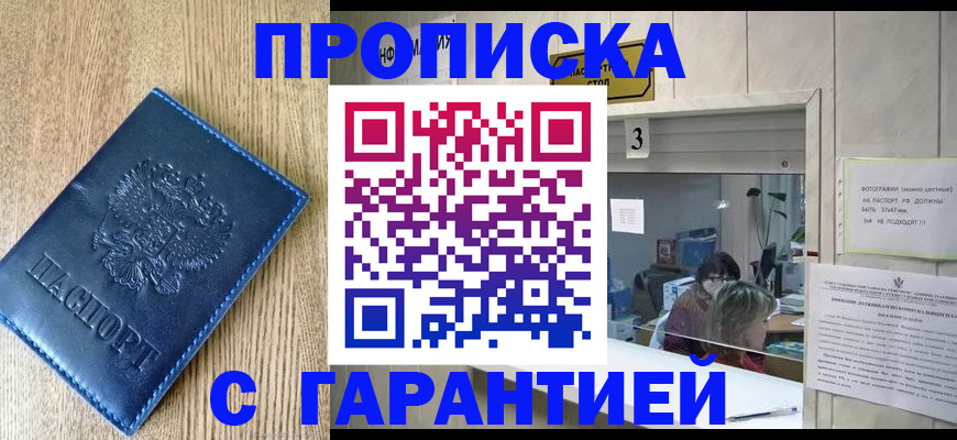 временная регистрация госуслуги в Черноголовке