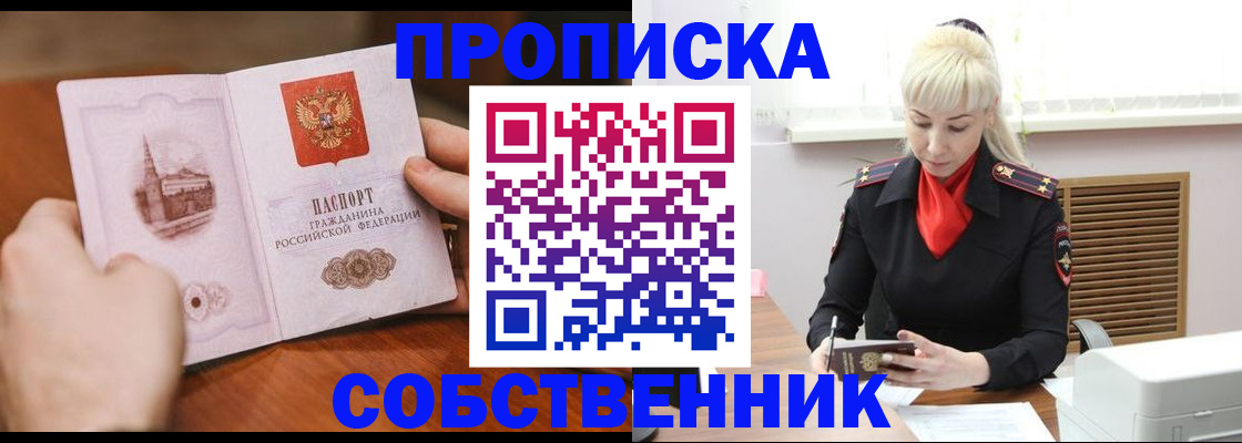 миграционный учет в Черноголовке