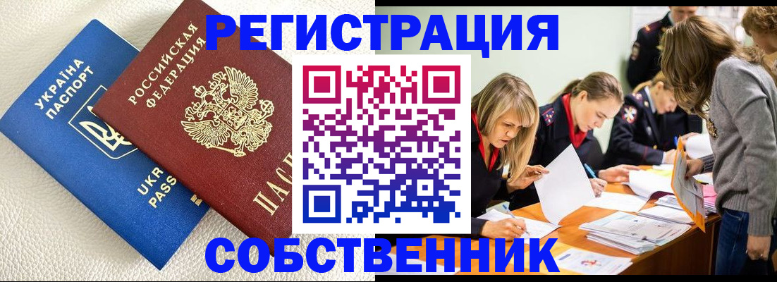 временная регистрация 2025 в Черноголовке