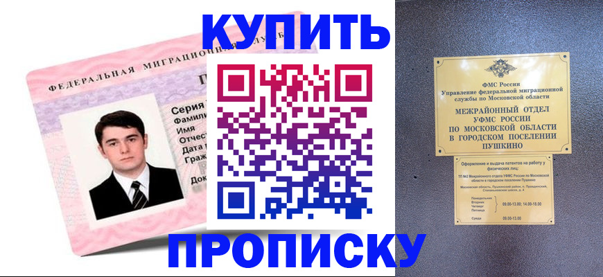 временная регистрация госуслуги в Черноголовке