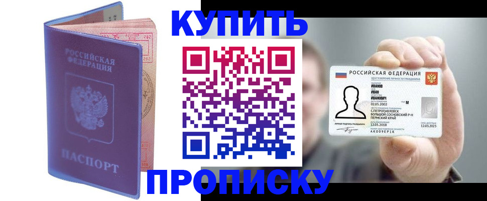 временная регистрация адрес в Черноголовке