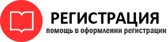 прописка в Черноголовке id132601